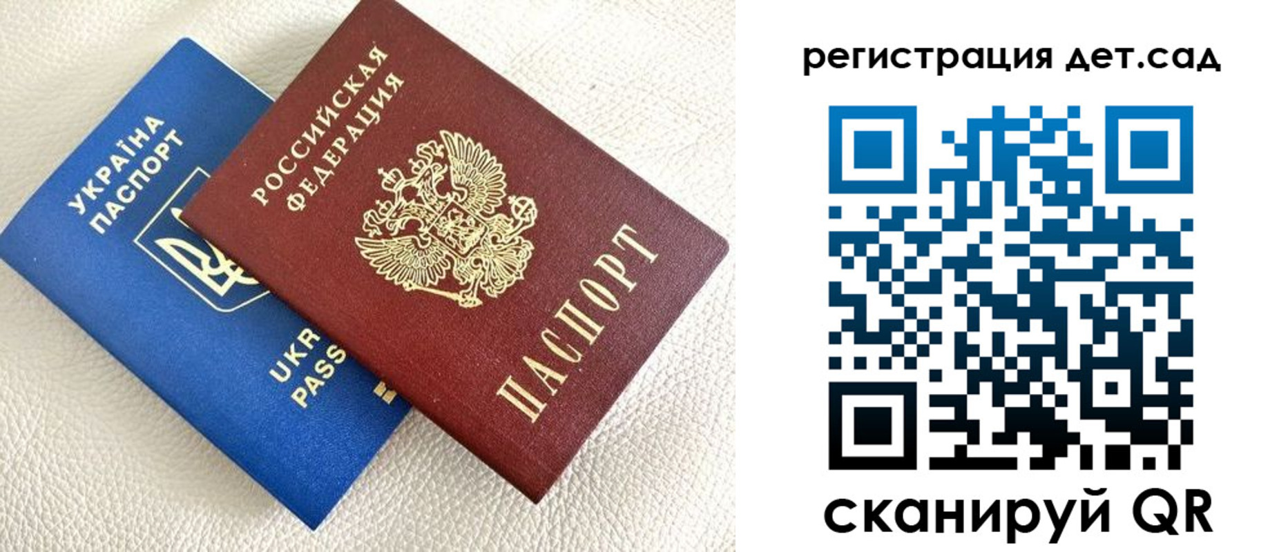 временная регистрация для всех в Светлогорске