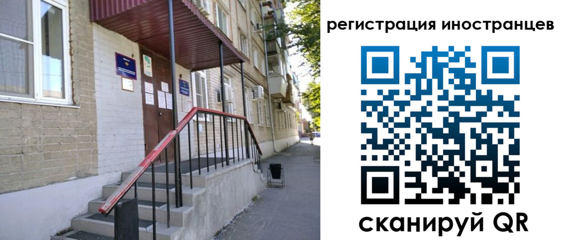 регистрация для школы в Светлогорске